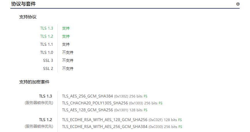 宝塔面板几步开启支持 ssl1.3 及 ssl 的配置教程以及评级处理