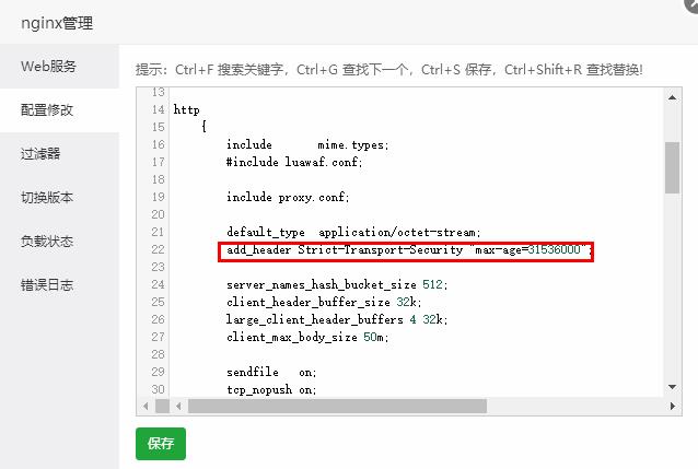 宝塔面板几步开启支持 ssl1.3 及 ssl 的配置教程以及评级处理