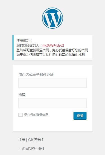 Wordpress 实现注册成功后直接显示登录密码 Wordpress 实现注册成功后直接显示登录密码